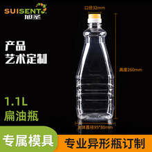 厂家供应各类1.1L扁油瓶 酱汁食用油塑料油瓶 PET食品级塑料瓶