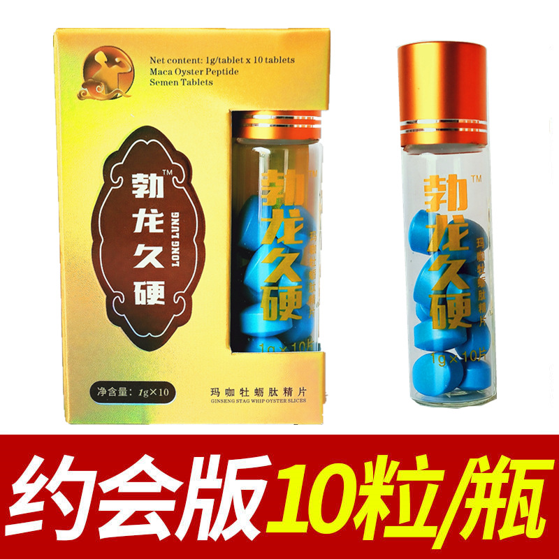 Long Jiu 10 ginseng Maca Male Recuperate Oral Speed. Healthy food One piece On behalf of