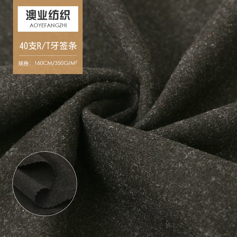 厂家直销350克40支RT牙签条 休闲服外套时装服装面料 批发