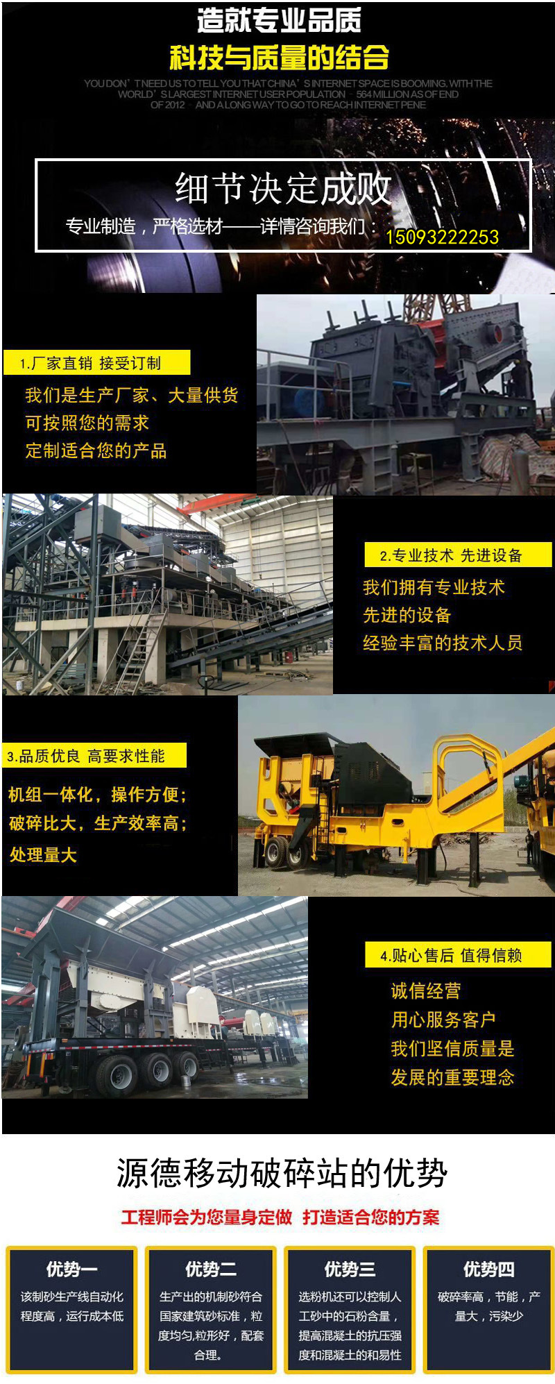 移动破碎站优势