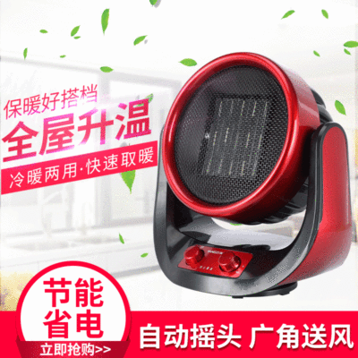 圆形暖风机居浴室速热陶瓷取暖器婴儿电暖器摇头热风机家用小太阳|ms