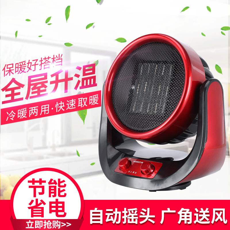 圆形暖风机居浴室速热陶瓷取暖器婴儿电暖器摇头热风机家用小太阳|ms