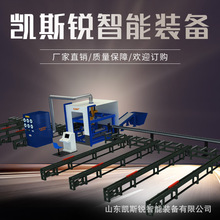 凯斯锐 数控H型钢智能切割机器人 型钢结构生产线