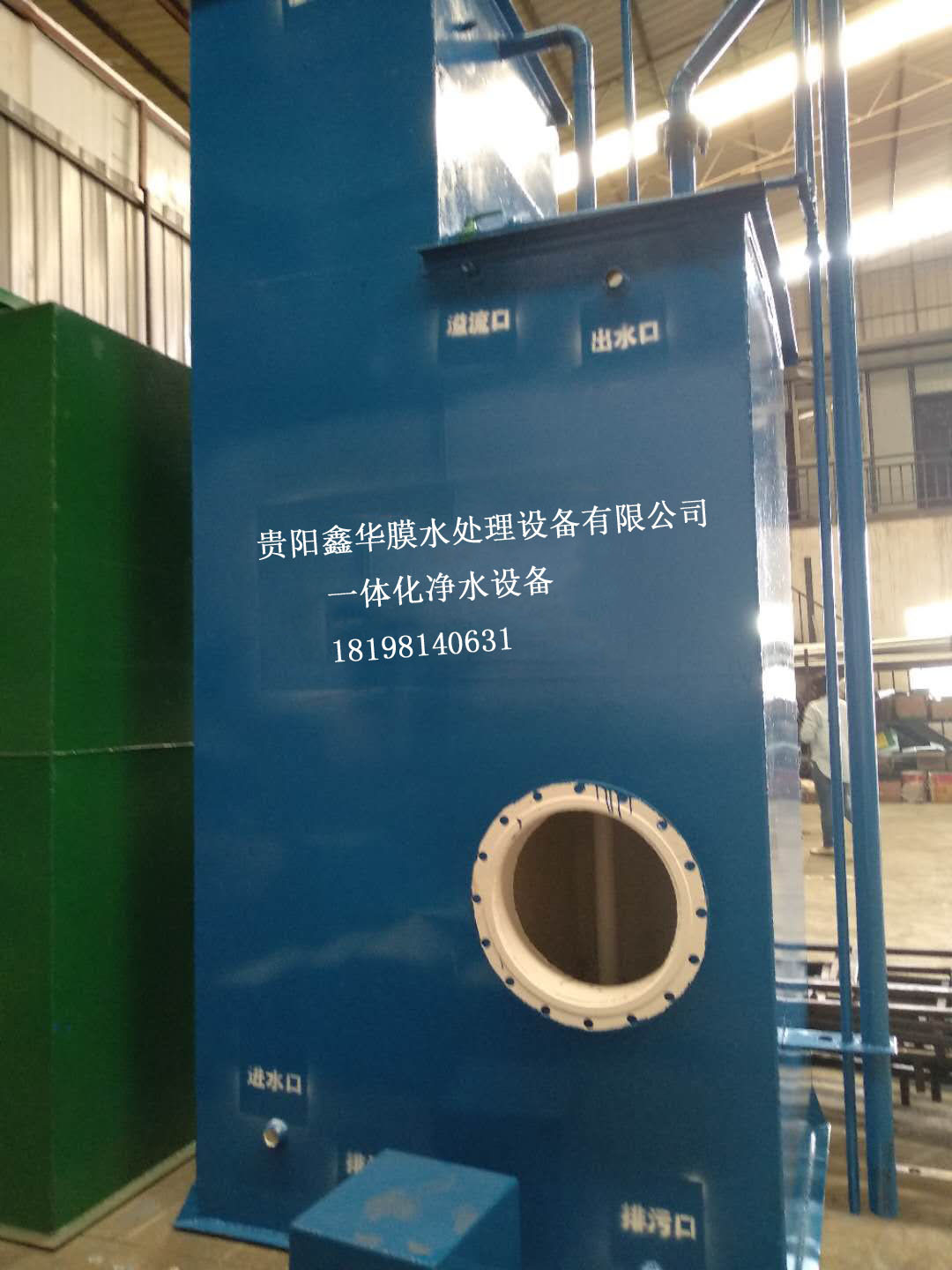 农村饮用水过滤设备 生产纯净水设备 一体化全自动净水设备定制|ms