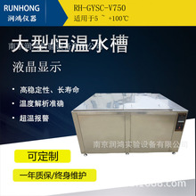 �S��ֱ�NRH-GYSC���I���a�ô��ͼӟ�a��ˮ�ۡ����͐a��ˮ��