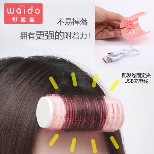 USB hair curler portable rechargeable air bangs device home self-adhesive heated hair curler Korea and Japan original order
