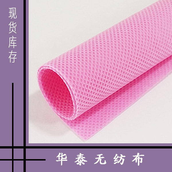 PP粒料无纺布红色A级全新料环保料现货批发彩色80克