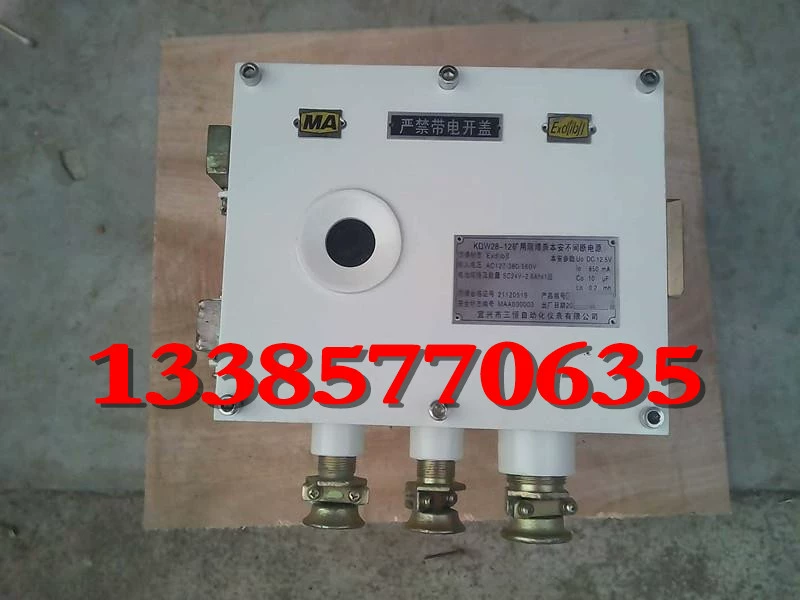 Поставка Sanheng KDW28-12 Mining взрывозащищенный источник питания Ben'an/Mining взрывозащищенный источник бесперебойного питания Ben'an