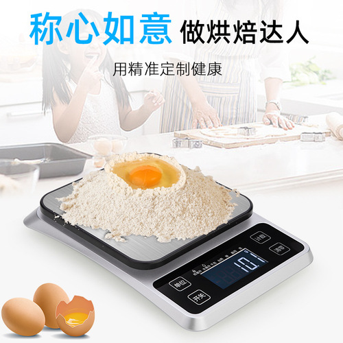 Rechargeable household stainless steel 5kg food baking gram scale 0.1g accurate 10kg platform scale kitchen scale electronic scale