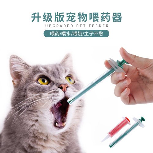 Pet medicine feeder push cylinder medicine feeding stick cat and dog feeding medicine pet medicine feeding syringe i manufacturer medicine feeder 6
