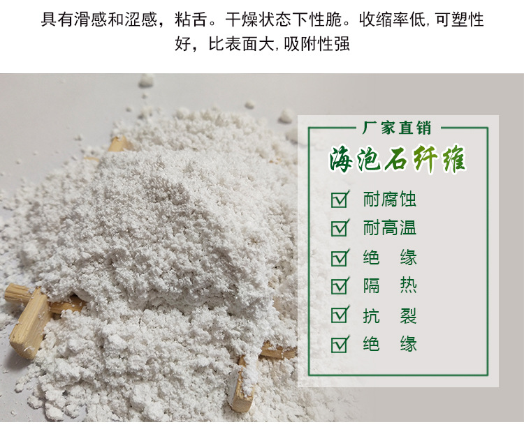 海泡石粉_07