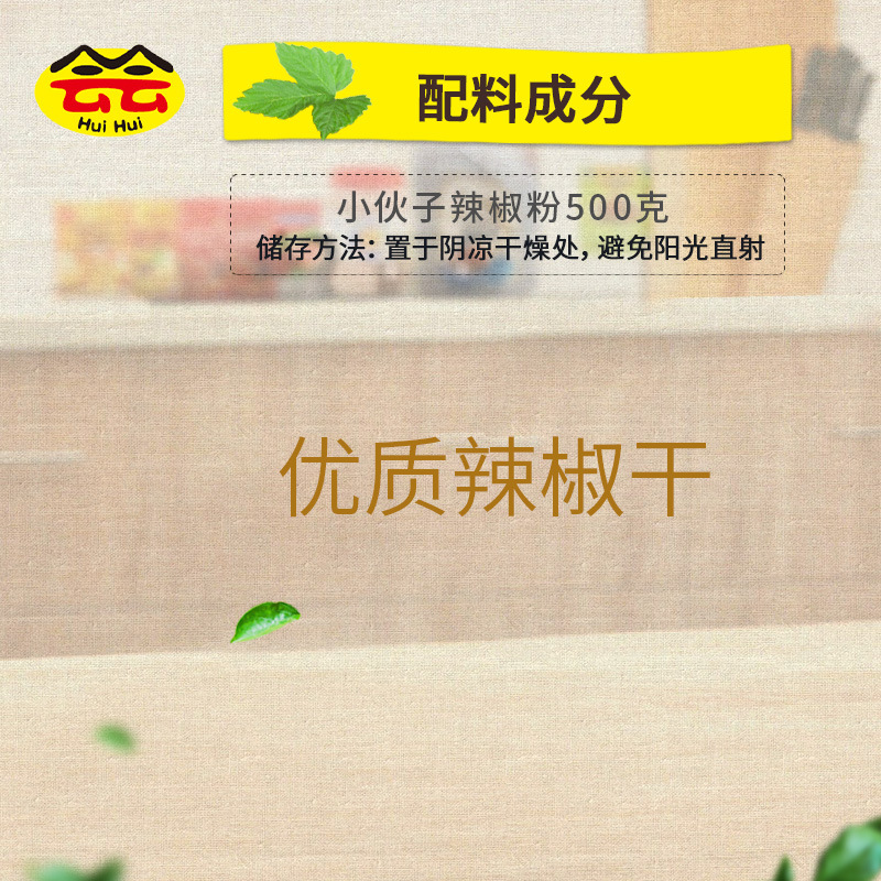 小伙子 粗辣椒粉4.jpg