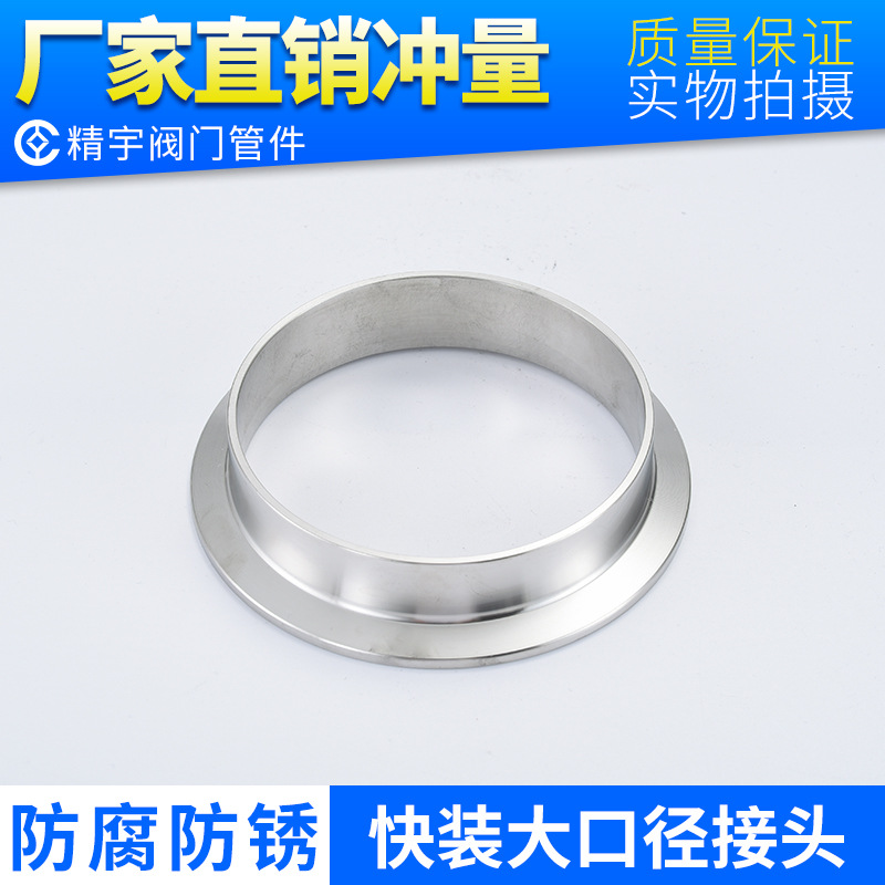 304 stainless steel quick connector 316L large diameter chuck…