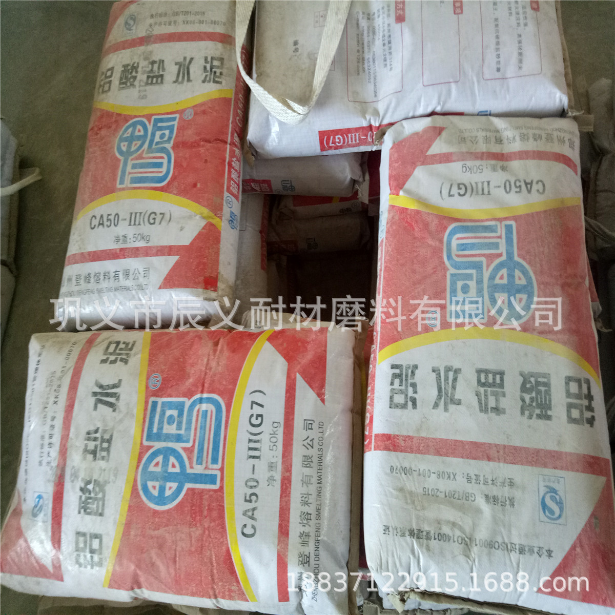 体积稳定不膨胀高铝水泥冬季施工 配制不定形耐火材料用高铝水泥