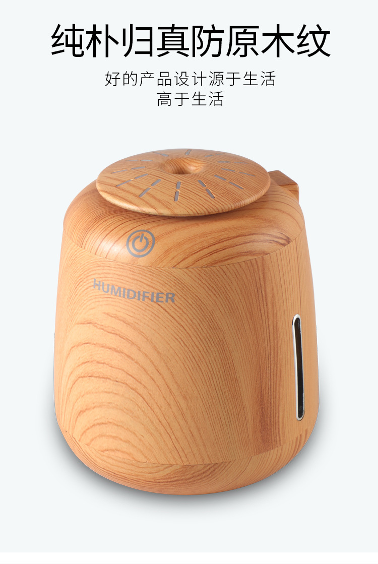 木纹加湿器_08.jpg