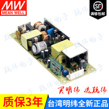HLP-40H-24 40W 正品明纬变压器PFC裸板比飞利浦调光LED开关电源
