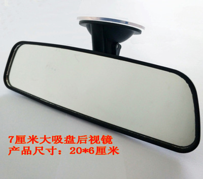 老年代步车电动四轮车三轮车封闭车客运车内后视镜带吸盘免打孔