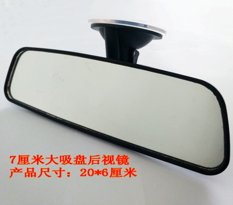 老年代步车电动四轮车三轮车封闭车客运车内后视镜带吸盘免打孔
