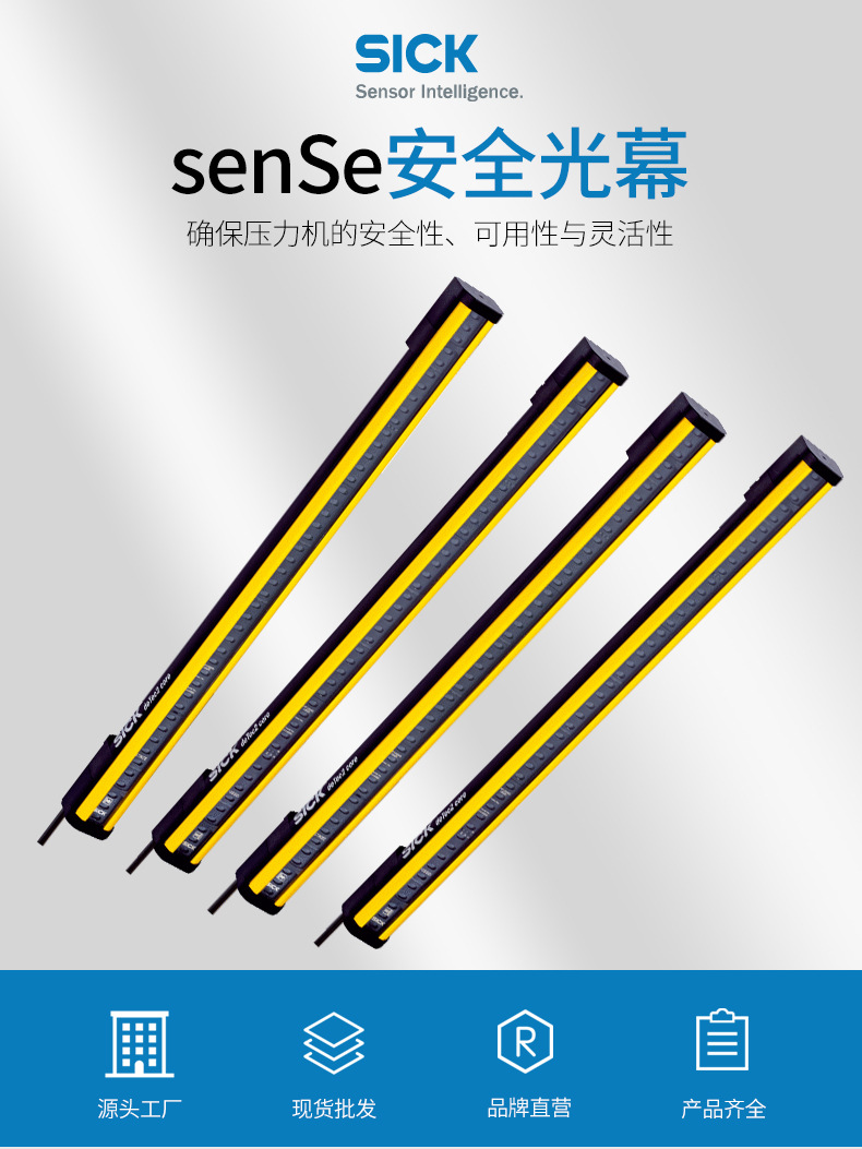 SICK对射安全光栅传感器C2C-SA C2C-EA 红外线安全光栅传感器-阿里巴巴