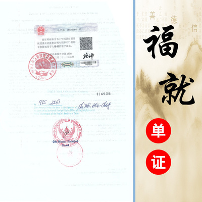 LOA Free sale certificate Power of attorney A power of attorney Thailand embassy Sign