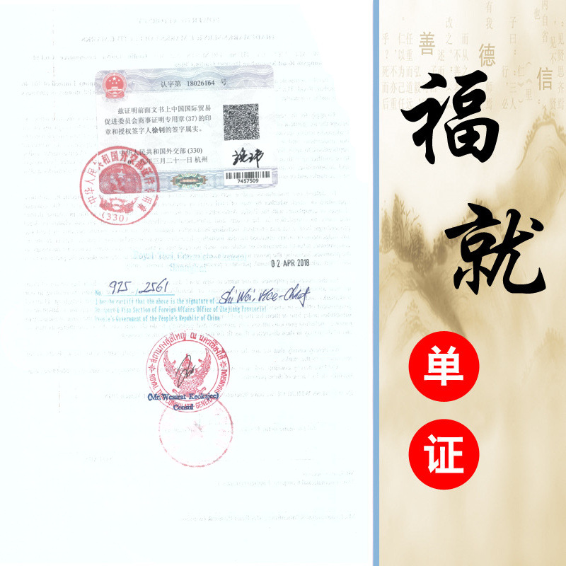 LOA Free sale certificate Power of attorney A power of attorney Thailand embassy Sign