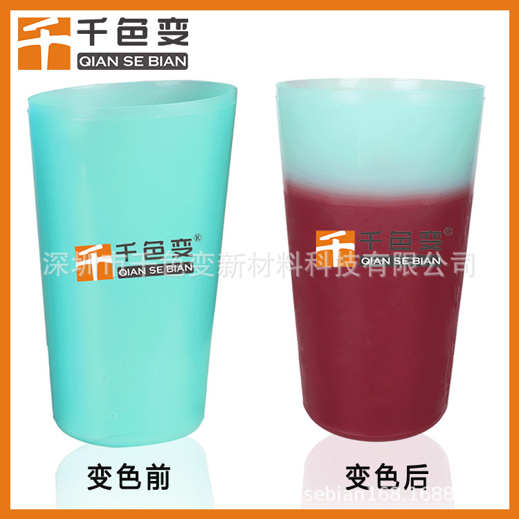 冷变粉冷变色颜料