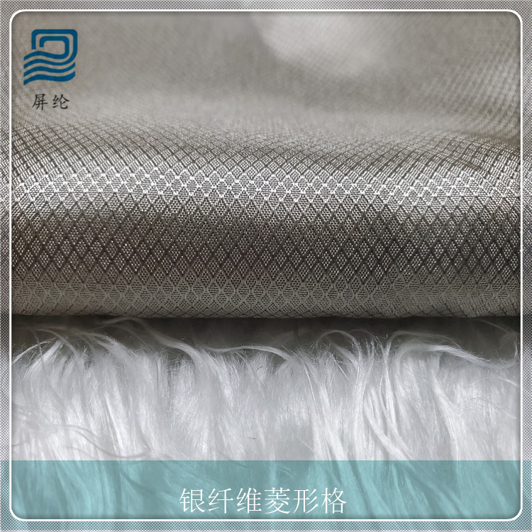 银纤维菱形格导电布 电磁屏蔽布 触屏导电电磁屏蔽 量大优惠
