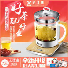 佳 田 Kính cường lực hoàn toàn tự động đa chức năng ấm đun nước nóng pha trà đen Nồi sức khỏe