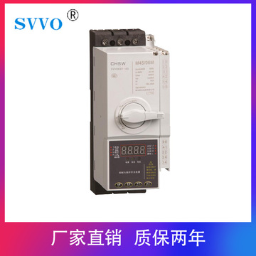 SVVOKB1控制与保护开关电器基本型 消防型 隔离型  漏电型 通讯型