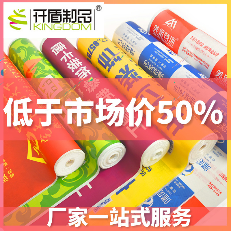 home decoration ground resist film Non-woven fabric Film ground resist film wear-resisting thickening Film Renovation disposable Film