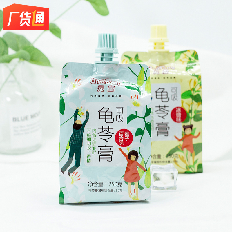 元初食品元童冰糖蓮子百合可吸龜苓膏250g袋休閑零食布丁果凍