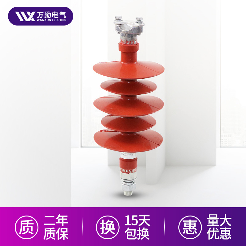万勋生产高压硅橡胶绝缘子 FPQ-20/4复合针式绝缘子定制批发