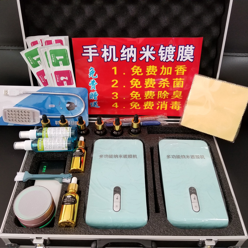 工厂直供多功能手机纳米镀膜机全套设备手机镀膜消毒套装摆摊产品|ru