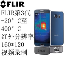 FLIR ONE PRO  ֻ IOSƻ Andriod׿