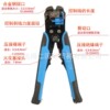 electrician Wire stripper multi-function Industrial grade Universal fully automatic Cutters Wire stripper Crimping pliers household Cable Cutter