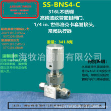 ����swagelok��ΰ���SS-BNS4-C���ƹ��ܷⷧ �����ֻ�