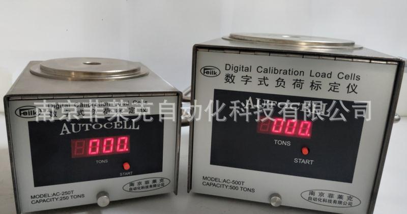 吨位标定仪 数字式负荷标定仪 AC-500T