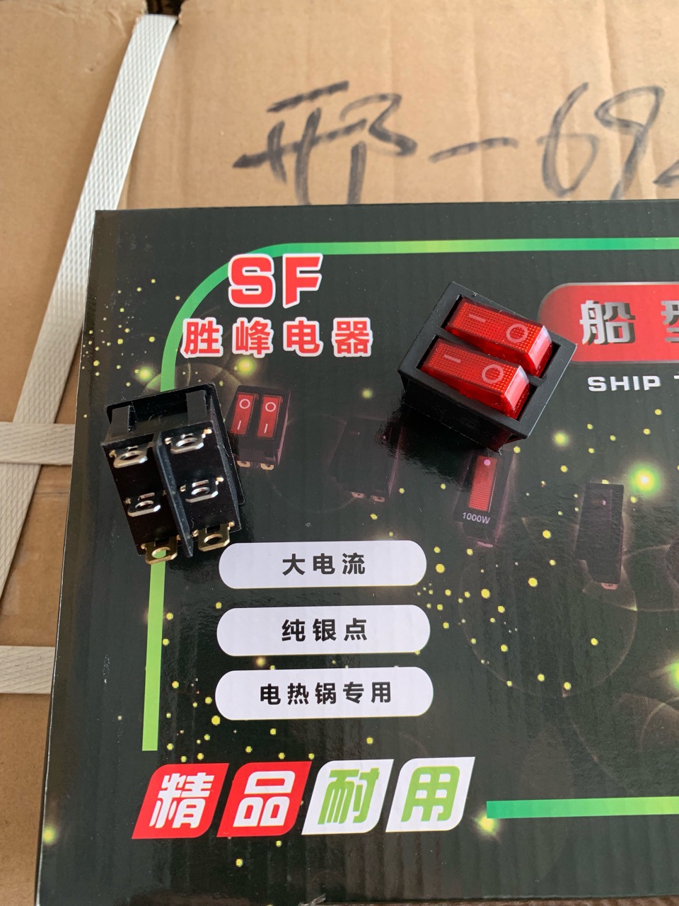 厂家直销 电饼档开关 船型开关 双联开关 双开关