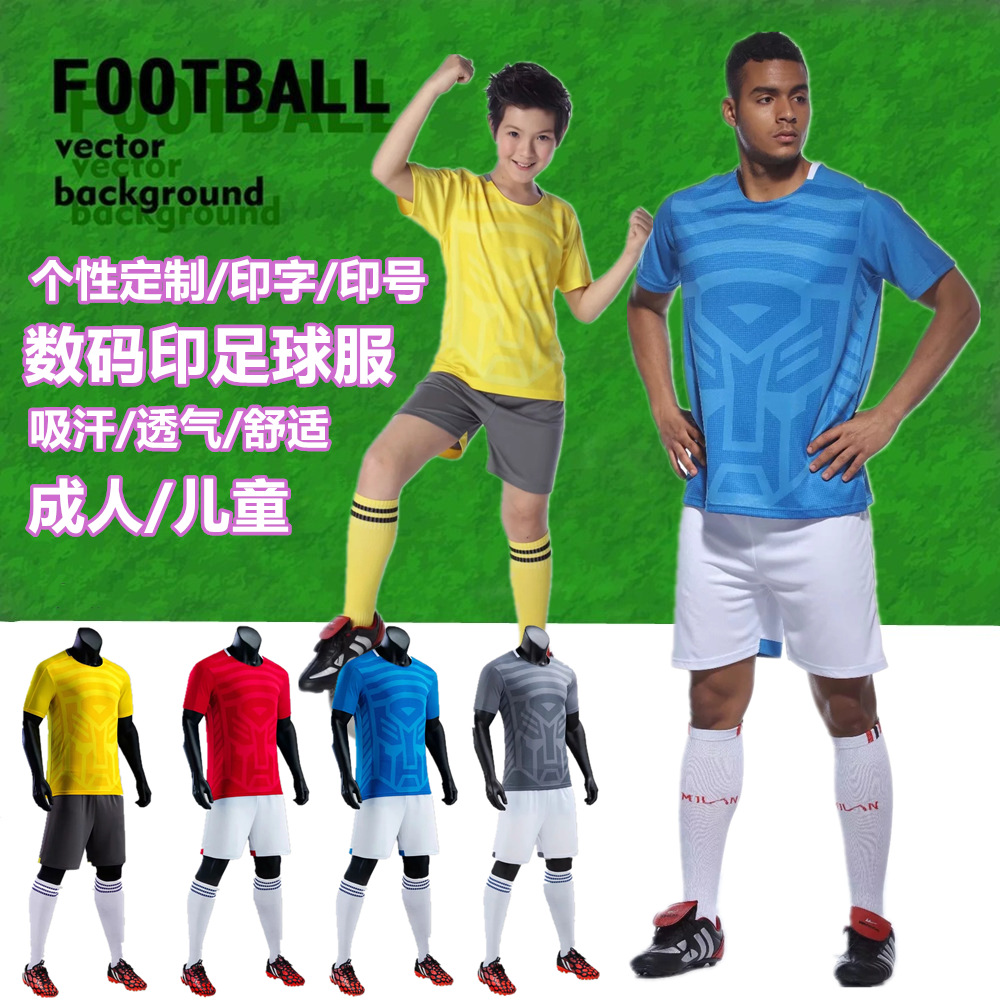 彈力網兒童成人變形金剛足球訓練比賽服短袖短褲套裝印號字#1802