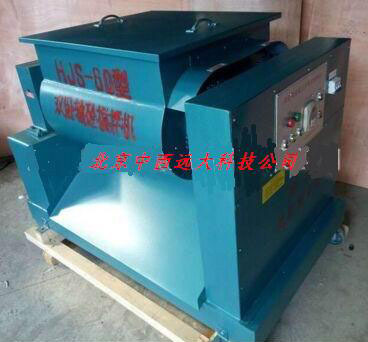 双卧轴混凝土搅拌机 型号:RT14-HJS-60库号：M109309