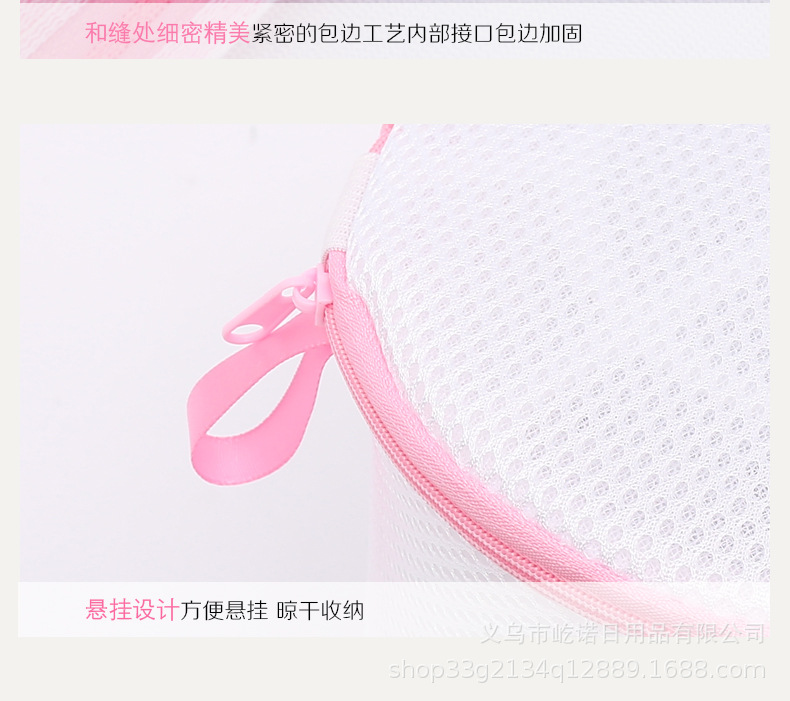 1688详情粉色洗衣袋_12