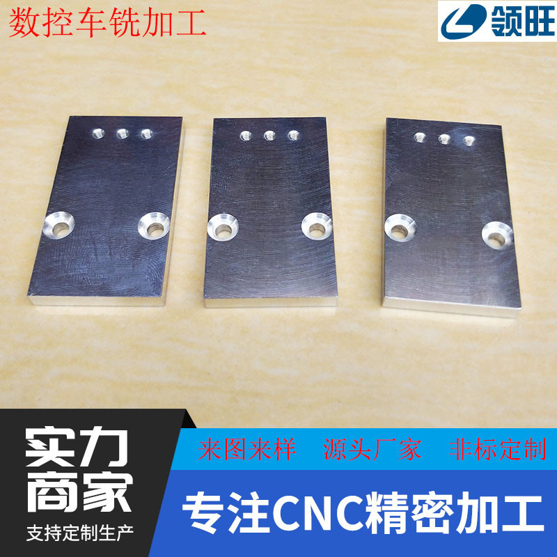 铣床加工件车床配件非标零件加工数控机床医疗五金金属加工
