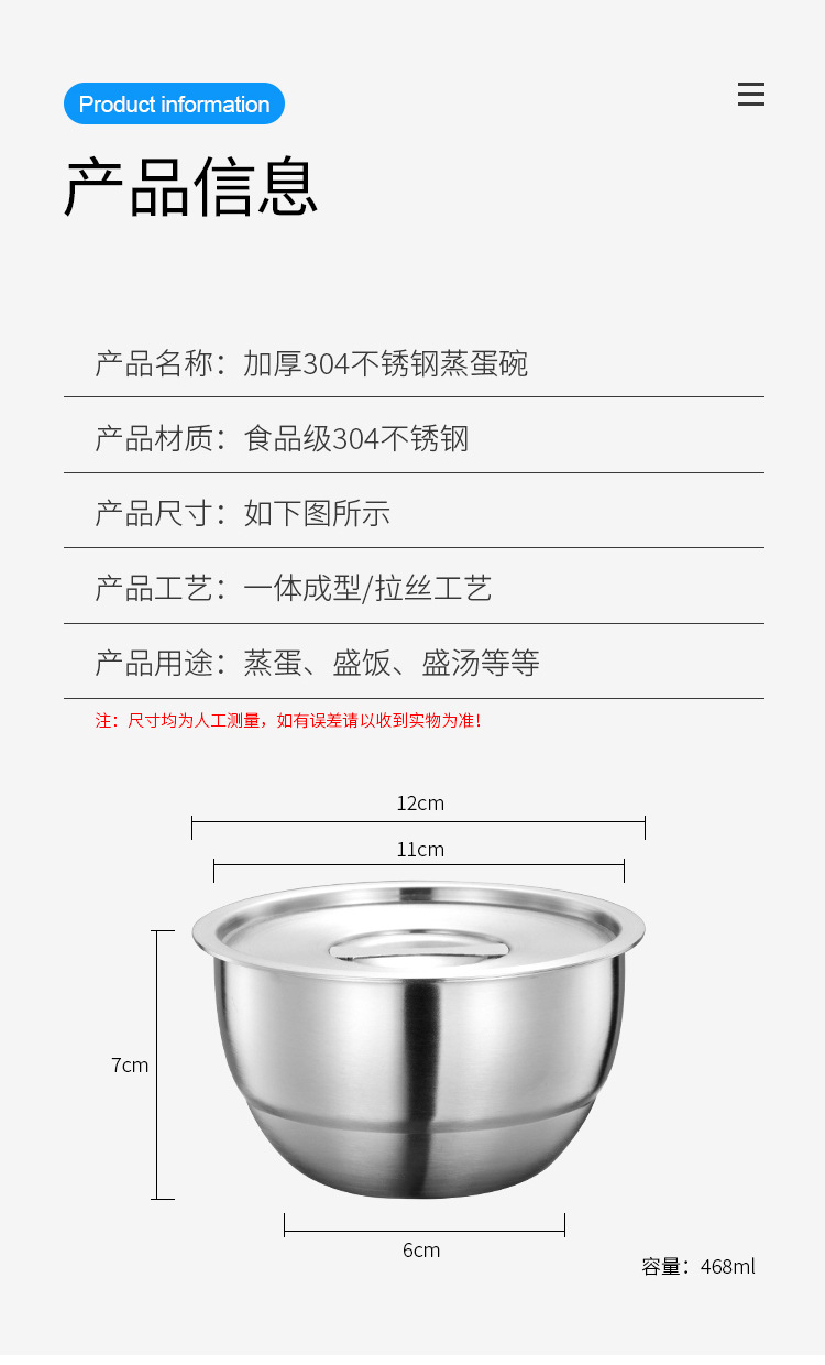 蒸蛋碗_09.jpg