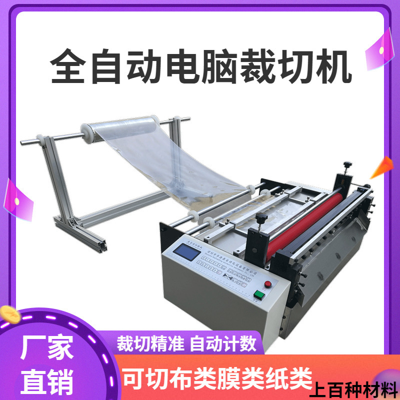 Automatic 800m Desktop Type Cutting-pvc Film Cross Cutting Machine Geomembly Cloth Slicer Washed Cloth Cutting Machine