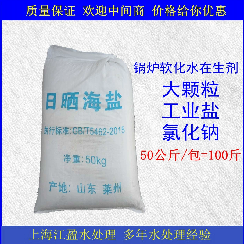 Шанхайская промышленная солевая соляная плавильная котел