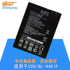 适用于LG V20电池 H990 H990N F800手机电池 BL-44E1F原品质电池