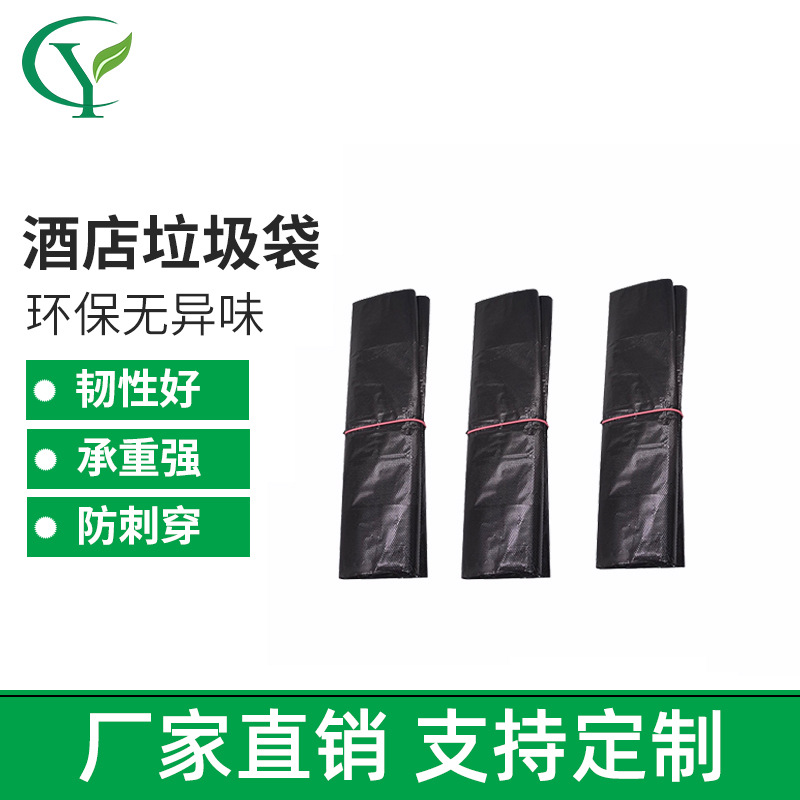 Extra large big plastic garbage bag