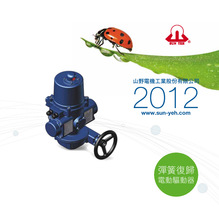 ̨��ɽҰSUNYEH늄ӈ����� ���ɏ�λ늄ӈ�����Sϵ��