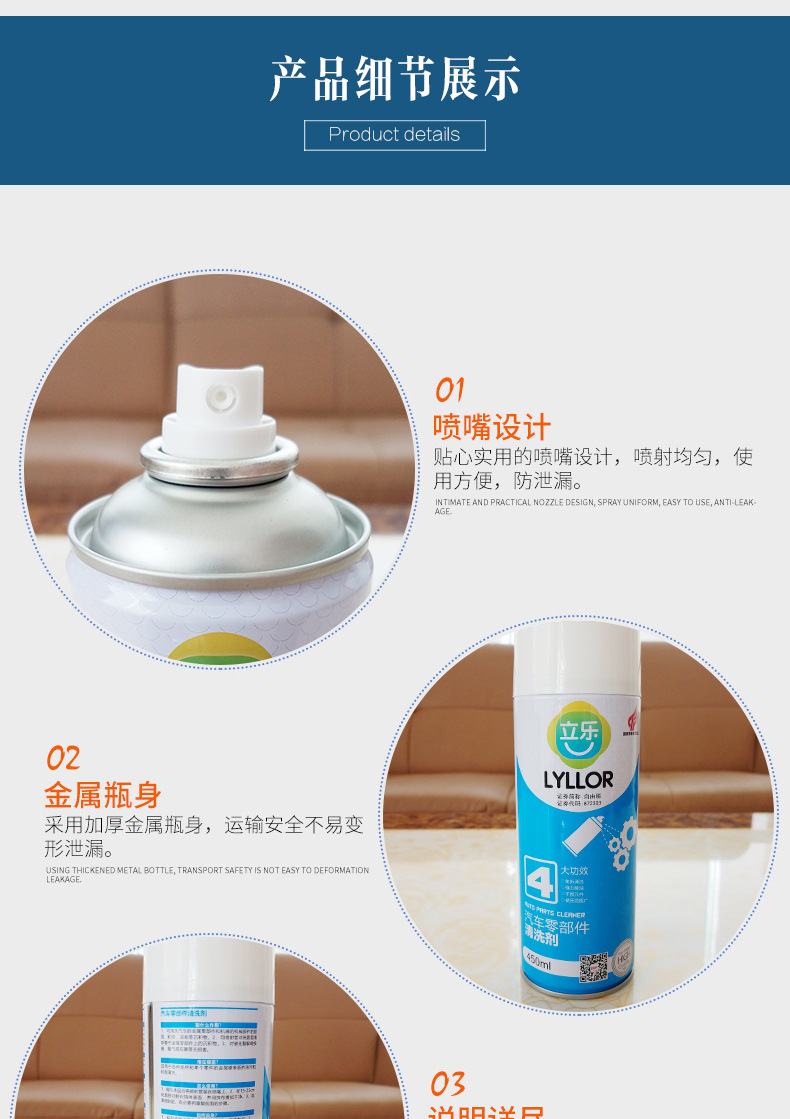 汽车零部件全能清洗剂--新包装_06