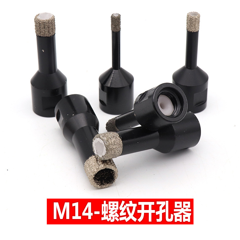 陶瓷玻化砖钻头钎焊金刚石扩孔钻  地墙砖干钻 石材开孔器M14螺纹